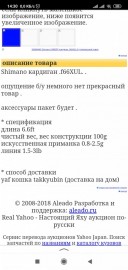 Screenshot_2021-02-23-14-30-08-552_ru.yandex.searchplugin.jpg